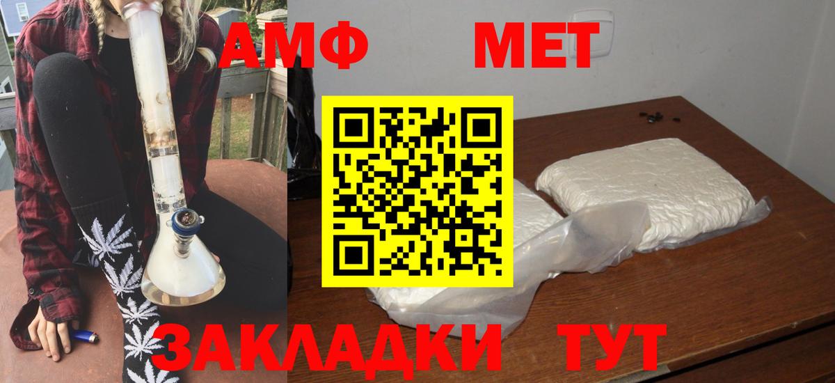 Amphetamine  Вход с VPN  Орск  АМФ 98% 