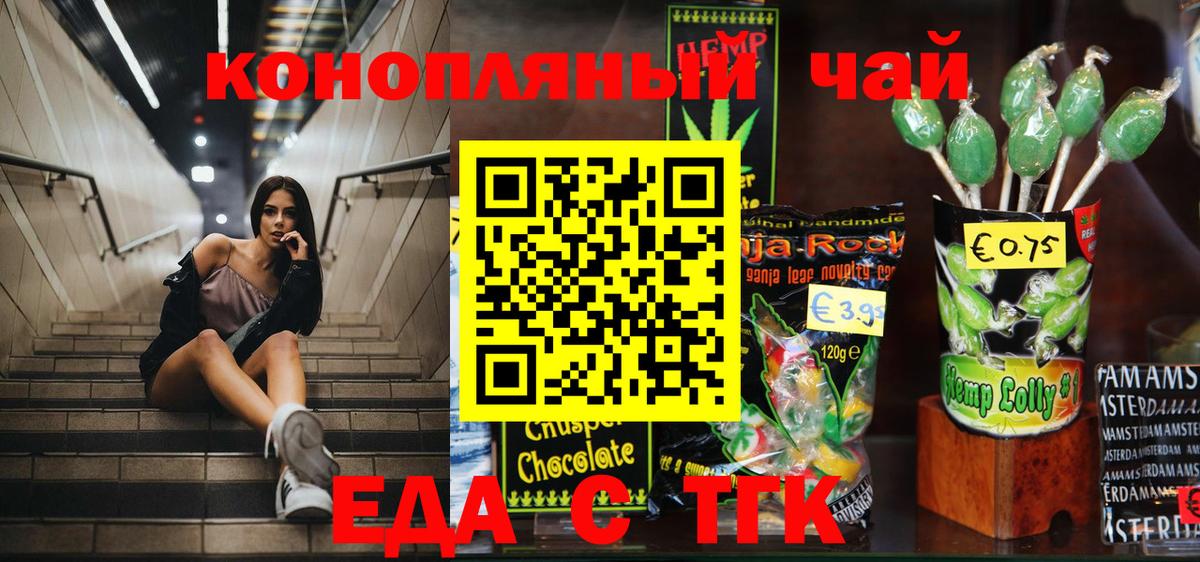 Canna-Cookies конопля  Вход с VPN  Орск 