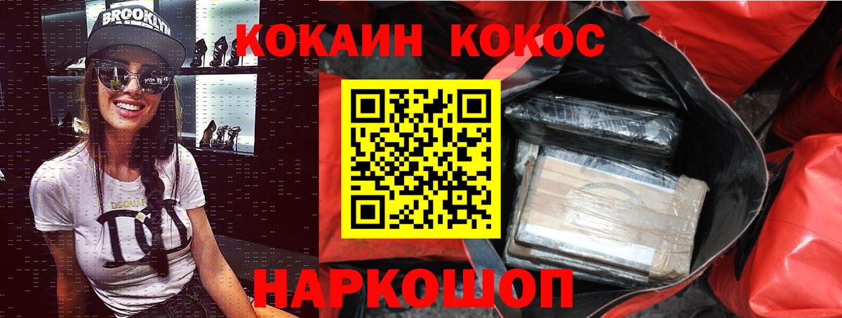 Cocaine 98% Орск
