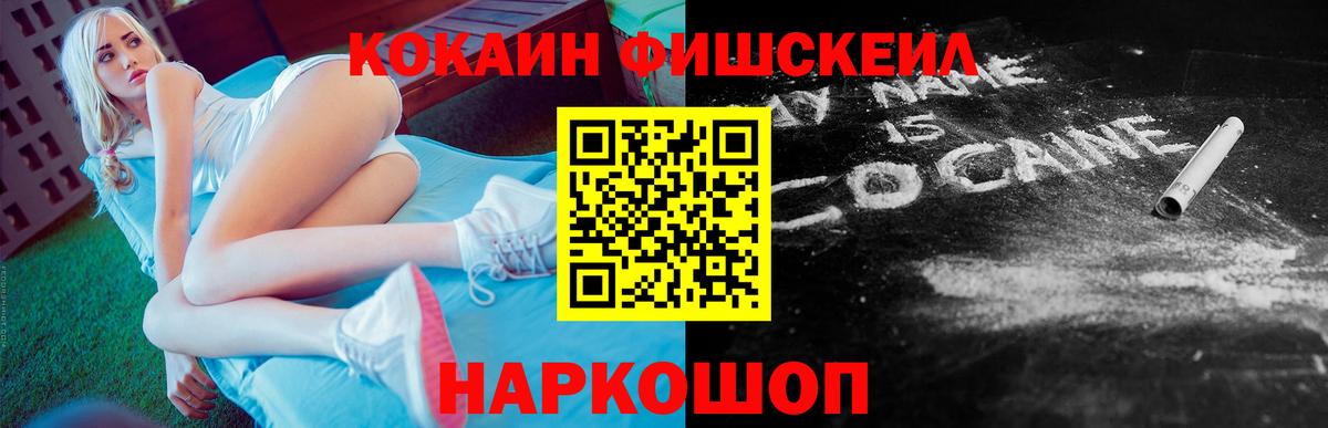COCAIN Columbia  КОКАИН  где можно купить   COCAIN Перу  Вход с VPN  Орск 