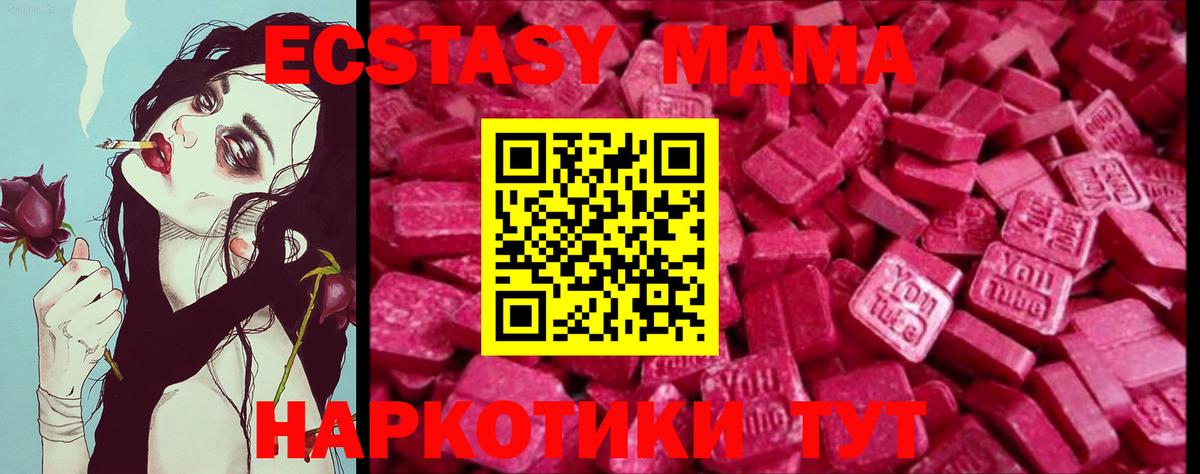 Экстази mix  Ecstasy  OMG ONION  Орск  Вход с VPN  ЭКСТАЗИ ешки 