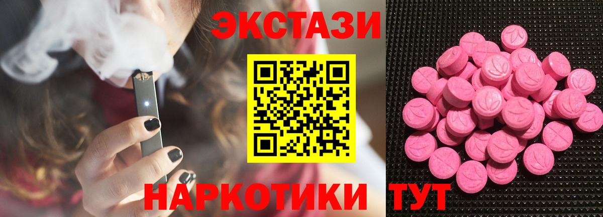 ЭКСТАЗИ Дубай Орск