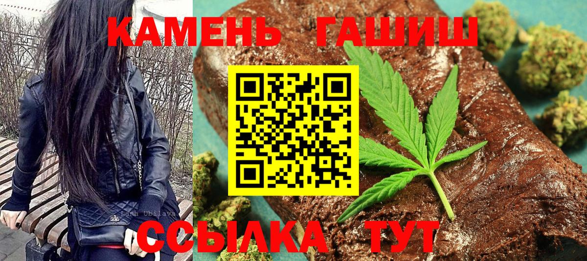 ГАШ Cannabis Орск