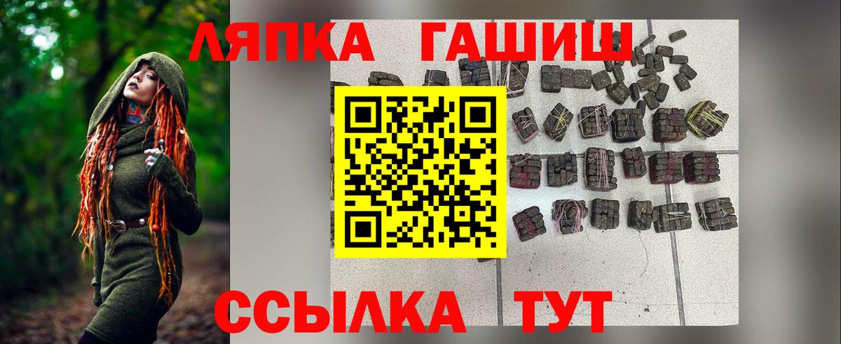 ГАШИШ ice o lator  продажа наркотиков  Орск  Вход с VPN 