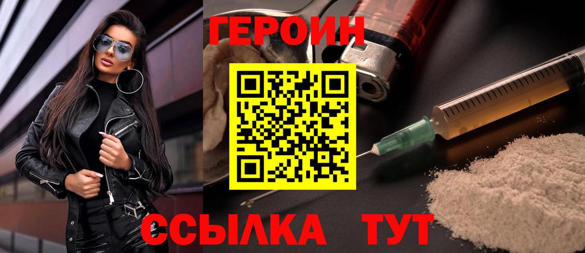 Орск  Героин VHQ  Вход с VPN 