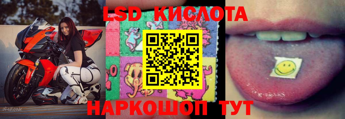Лсд 25 экстази ecstasy  Вход с VPN  ЛСД экстази  Лсд 25 экстази ecstasy  Орск 