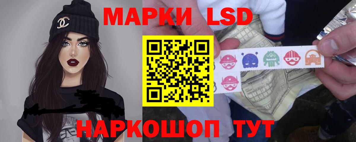 ЛСД экстази кислота Орск