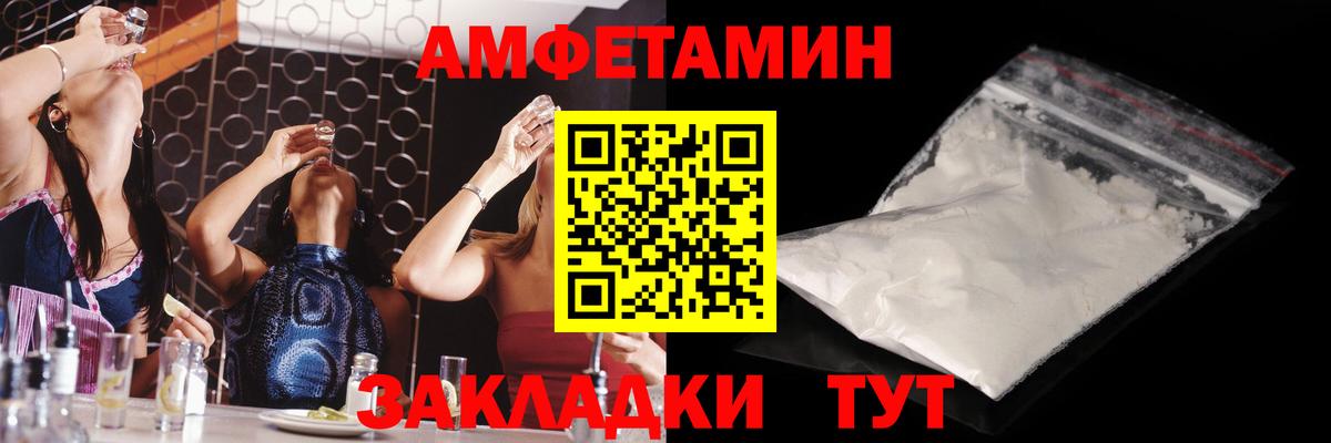 Орск  Метамфетамин пудра  Вход с VPN 