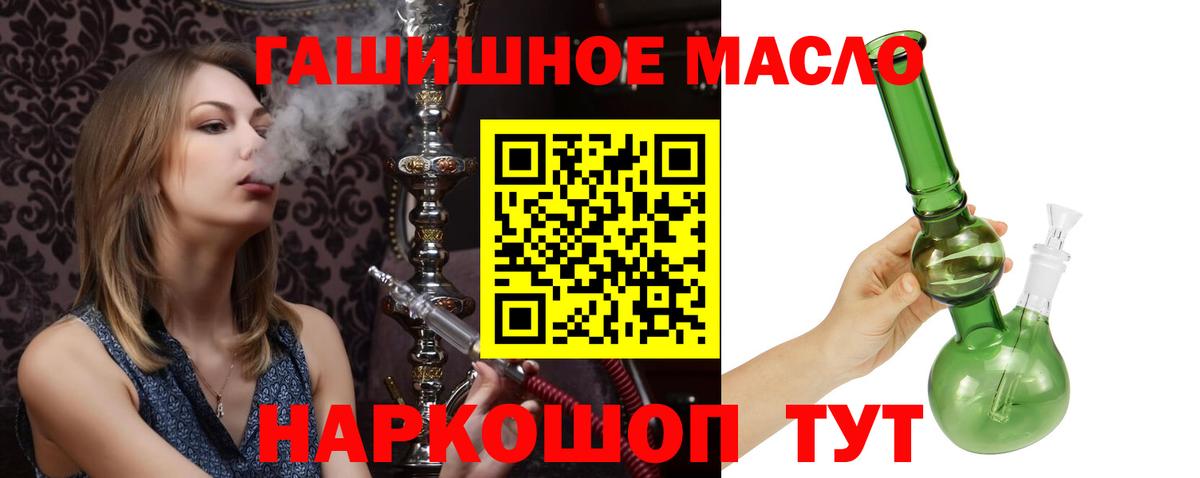 ТГК жижа Орск
