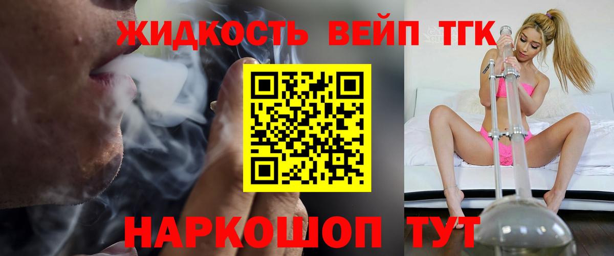 Дистиллят ТГК THC oil  Вход с VPN  Дистиллят ТГК жижа  Орск 