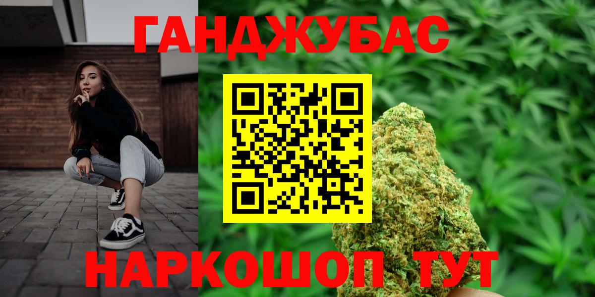 Бошки Шишки план Орск